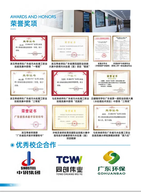 2026中考低分可报 | 广东省环保技工学校(护理专业可选)-第41张图片-四季读书网 2026中考低分可报 | 广东省环保技工学校(护理专业可选)-第41张图片-四季读书网