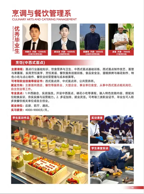 2026中考低分可报 | 广东省环保技工学校(护理专业可选)-第42张图片-四季读书网 2026中考低分可报 | 广东省环保技工学校(护理专业可选)-第42张图片-四季读书网