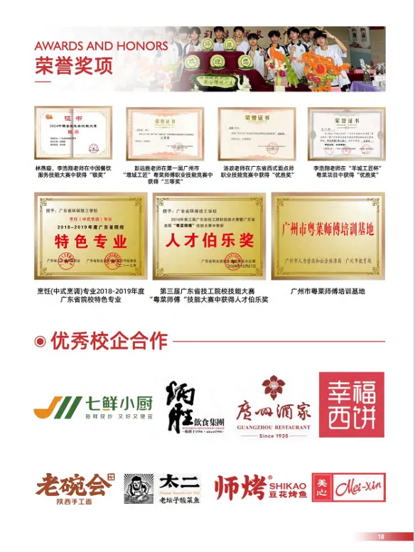 2026中考低分可报 | 广东省环保技工学校(护理专业可选)-第44张图片-四季读书网 2026中考低分可报 | 广东省环保技工学校(护理专业可选)-第44张图片-四季读书网
