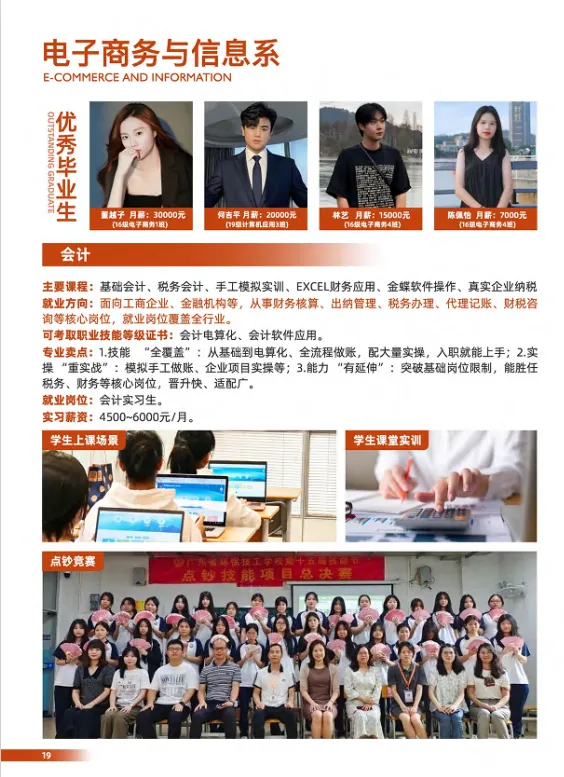 2026中考低分可报 | 广东省环保技工学校(护理专业可选)-第45张图片-四季读书网 2026中考低分可报 | 广东省环保技工学校(护理专业可选)-第45张图片-四季读书网