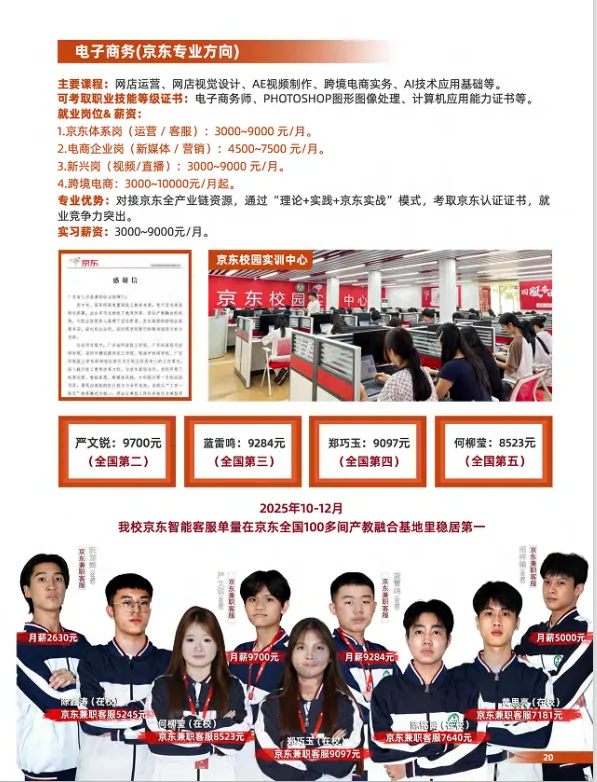 2026中考低分可报 | 广东省环保技工学校(护理专业可选)-第46张图片-四季读书网 2026中考低分可报 | 广东省环保技工学校(护理专业可选)-第46张图片-四季读书网