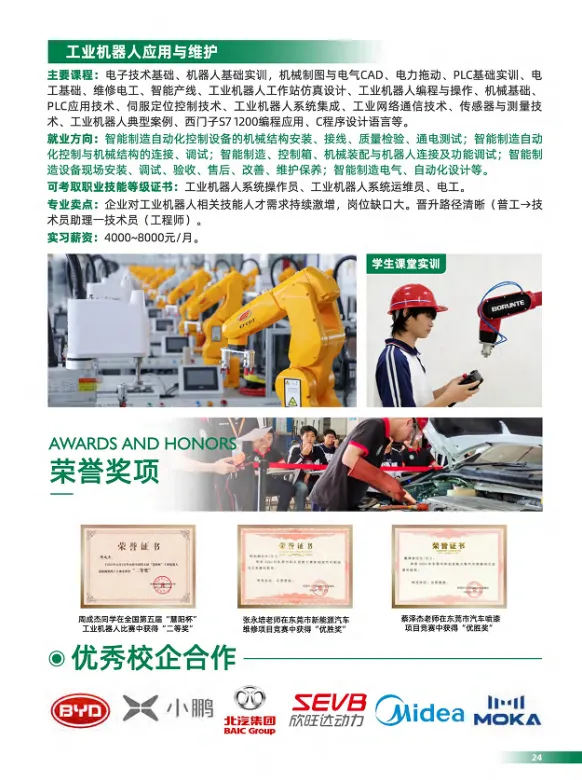 2026中考低分可报 | 广东省环保技工学校(护理专业可选)-第50张图片-四季读书网 2026中考低分可报 | 广东省环保技工学校(护理专业可选)-第50张图片-四季读书网