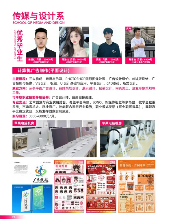 2026中考低分可报 | 广东省环保技工学校(护理专业可选)-第51张图片-四季读书网 2026中考低分可报 | 广东省环保技工学校(护理专业可选)-第51张图片-四季读书网