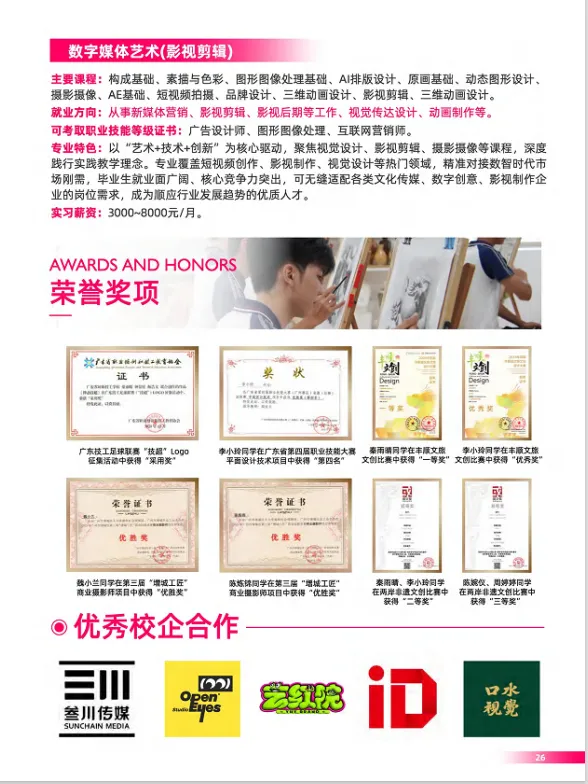 2026中考低分可报 | 广东省环保技工学校(护理专业可选)-第52张图片-四季读书网 2026中考低分可报 | 广东省环保技工学校(护理专业可选)-第52张图片-四季读书网