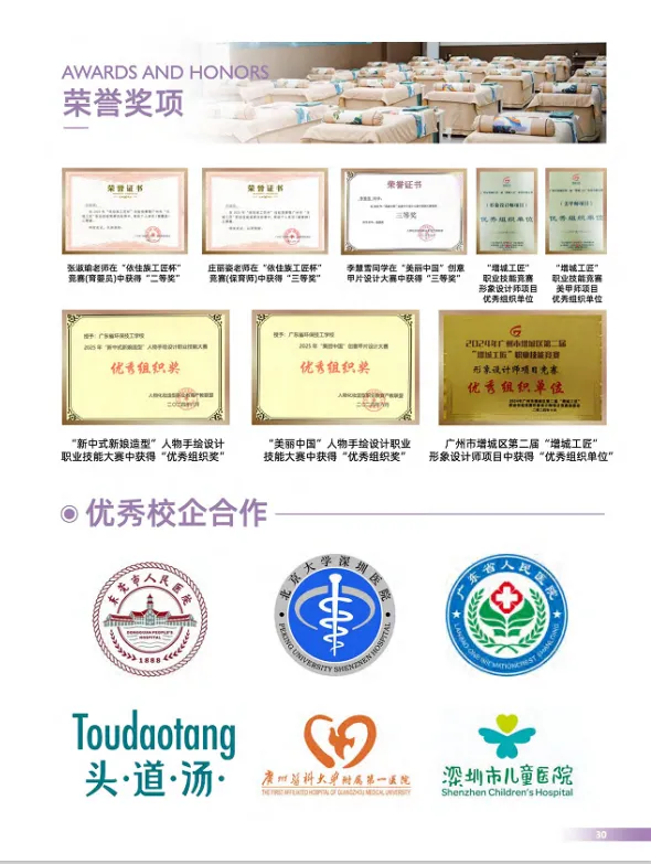 2026中考低分可报 | 广东省环保技工学校(护理专业可选)-第56张图片-四季读书网 2026中考低分可报 | 广东省环保技工学校(护理专业可选)-第56张图片-四季读书网