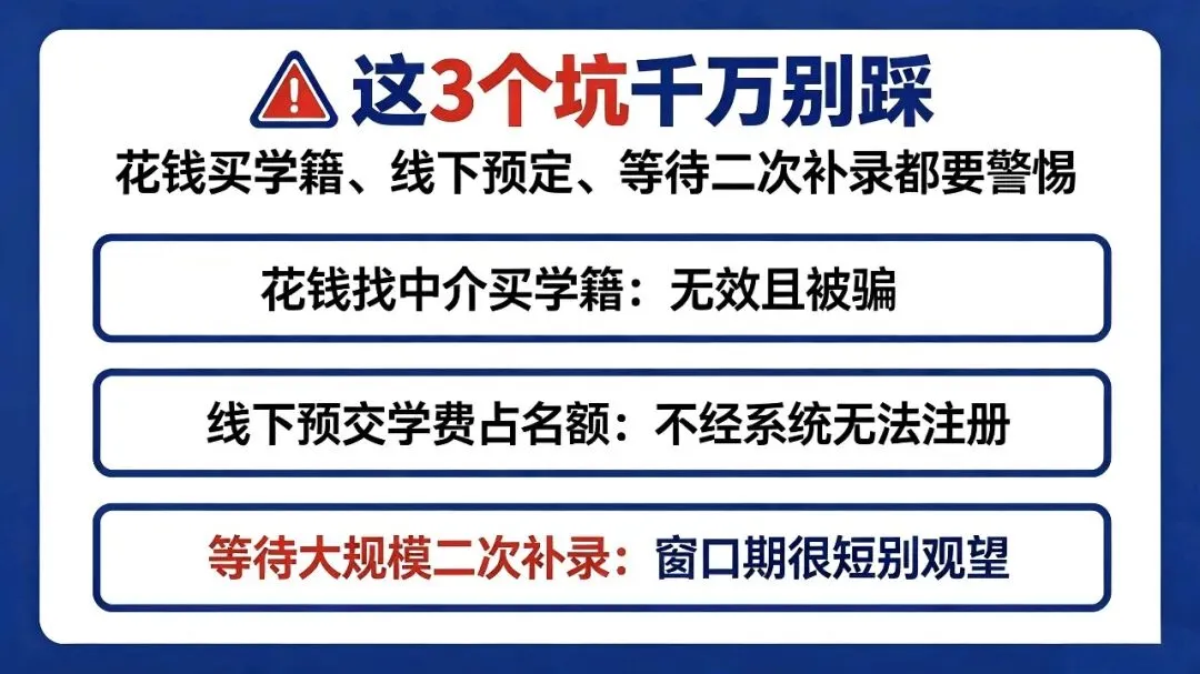 【七星关家长必看】中考滑档还能补录吗?2026毕节官方最新政策+完整补救方案 -第3张图片-四季读书网