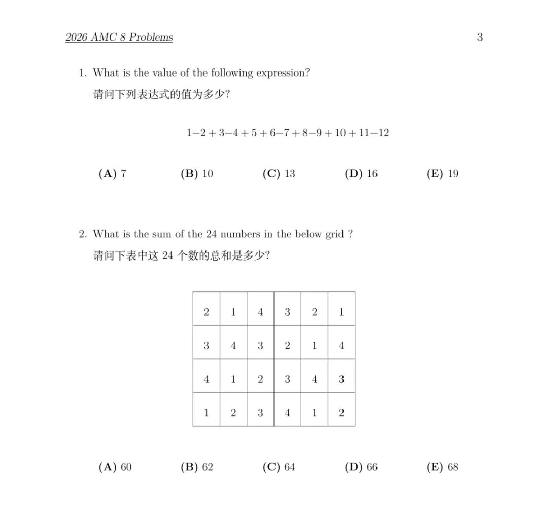 AMC8真题分享:2000–2026年英文原版试卷 + 中英双语 PDF版-第3张图片-四季读书网