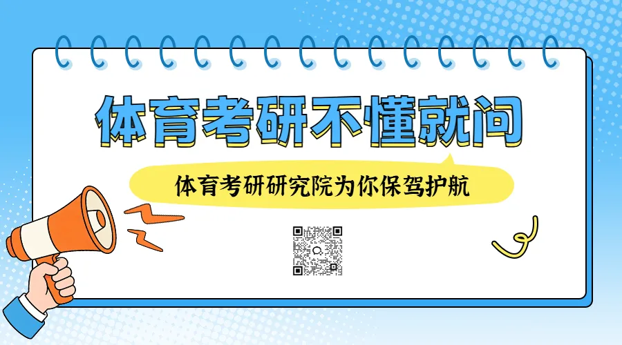 真题命中率100%:北京体育大学《346体育综合》之运动生理学-第9张图片-四季读书网