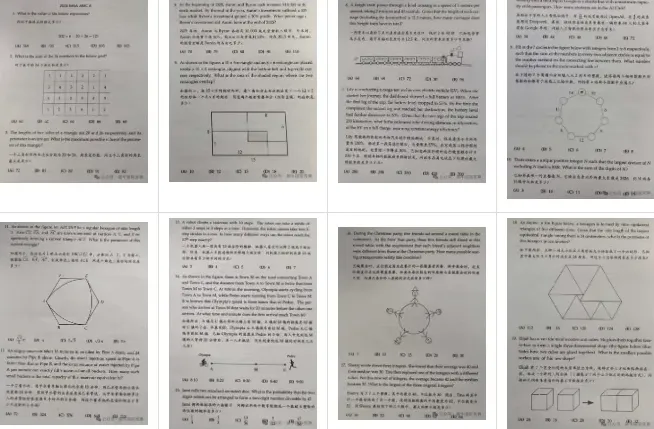 AMC8真题分享:2000–2026年英文原版试卷 + 中英双语 PDF版-第6张图片-四季读书网