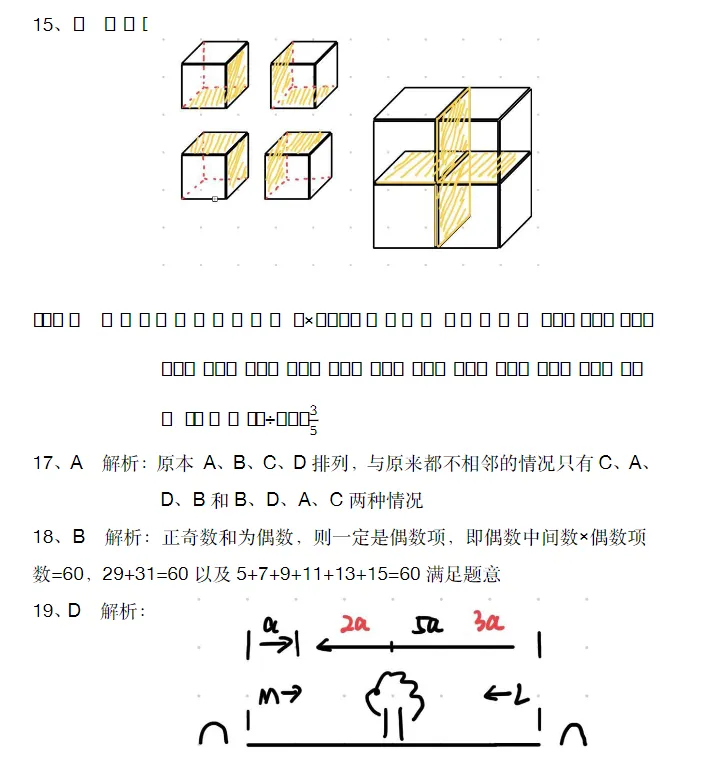 AMC8真题分享:2000–2026年英文原版试卷 + 中英双语 PDF版-第8张图片-四季读书网