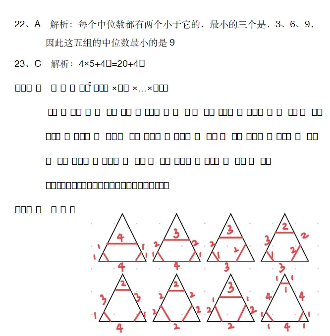 AMC8真题分享:2000–2026年英文原版试卷 + 中英双语 PDF版-第9张图片-四季读书网