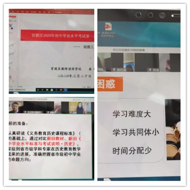 【模拟命题】控疫备考两不误,命题工作在行动——官渡区2020初中学业水平第一次命题工作线上会议纪要-第3张图片-四季读书网