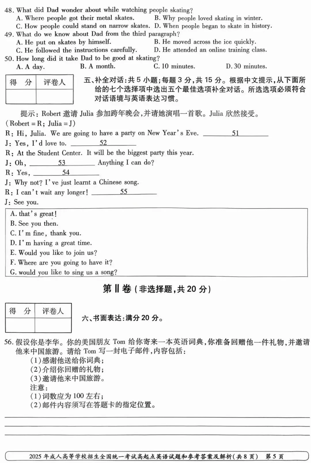 【历年真题】全国成人高考真题试卷+答案解析——【高起点-英语(2025年)】-第6张图片-四季读书网