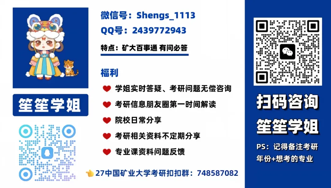 上岸矿大必备!数学真题书里的六边形战士,一步到位-第12张图片-四季读书网