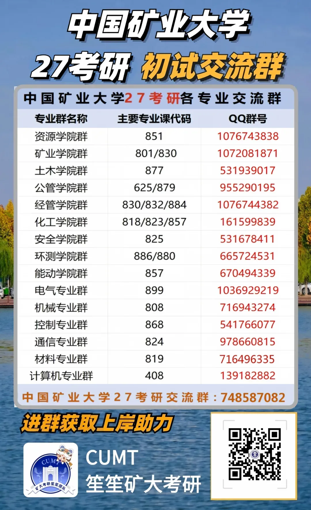 上岸矿大必备!数学真题书里的六边形战士,一步到位-第13张图片-四季读书网