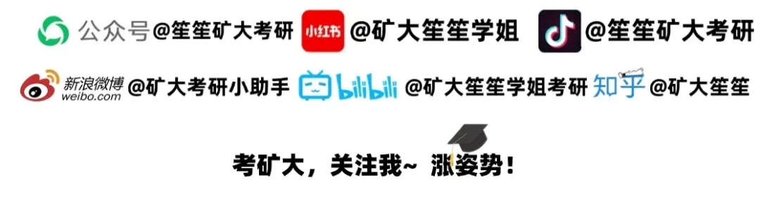 上岸矿大必备!数学真题书里的六边形战士,一步到位-第16张图片-四季读书网