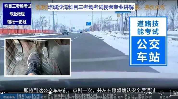 新疆塔城沙湾(新鸿源)科目三考场考试视频专业讲解模拟练车教程路线图教学-第2张图片-四季读书网