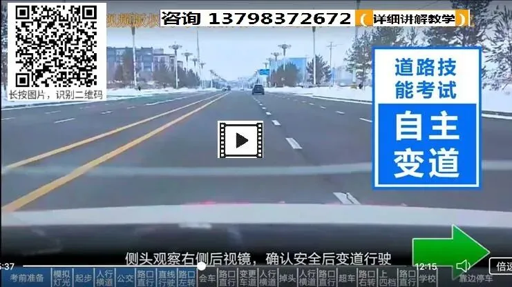 新疆塔城沙湾(新鸿源)科目三考场考试视频专业讲解模拟练车教程路线图教学-第8张图片-四季读书网