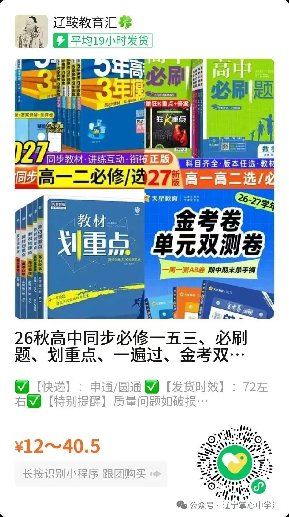 2023年9月沈阳二中高一月考试卷+答案-第1张图片-四季读书网
