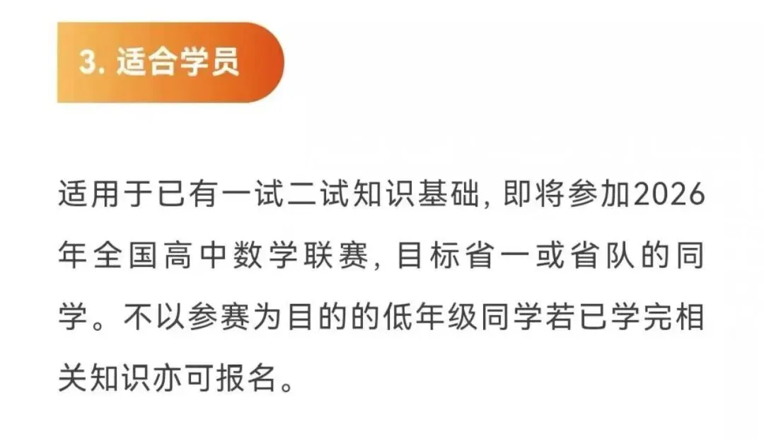 2026暑假高联模拟重庆刷题班——模拟测试手稿-第3张图片-四季读书网