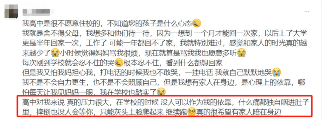 中考后才发现:住校和走读的孩子差距明显,可惜无法重来了-第6张图片-四季读书网