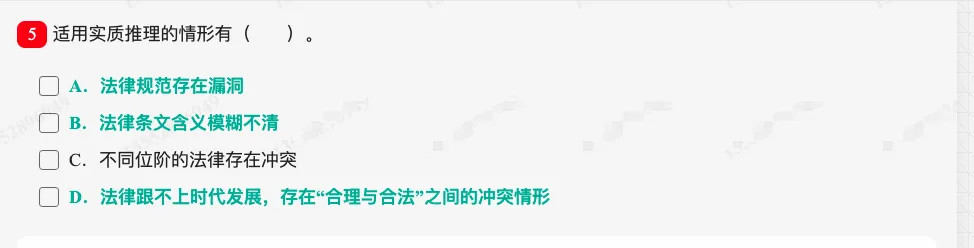 2027 同等学力申硕《法学学科综合水平考试》历年真题题库+章节题库+试题-第7张图片-四季读书网