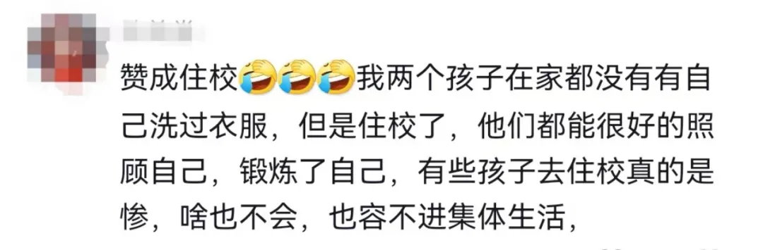 中考后才发现:住校和走读的孩子差距明显,可惜无法重来了-第10张图片-四季读书网