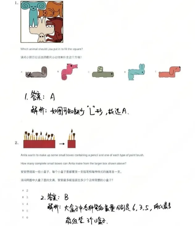 90%家长忽略的关键!读懂袋鼠数学竞赛试卷出题套路,犀牛名师带你高效冲奖-第13张图片-四季读书网