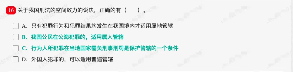 2027 同等学力申硕《法学学科综合水平考试》历年真题题库+章节题库+试题-第20张图片-四季读书网