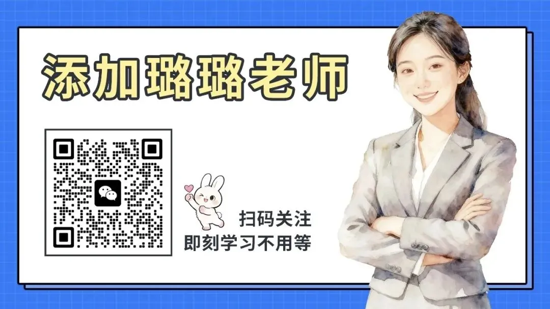 新高一暑假规划&电子版试卷免费领取!-第10张图片-四季读书网