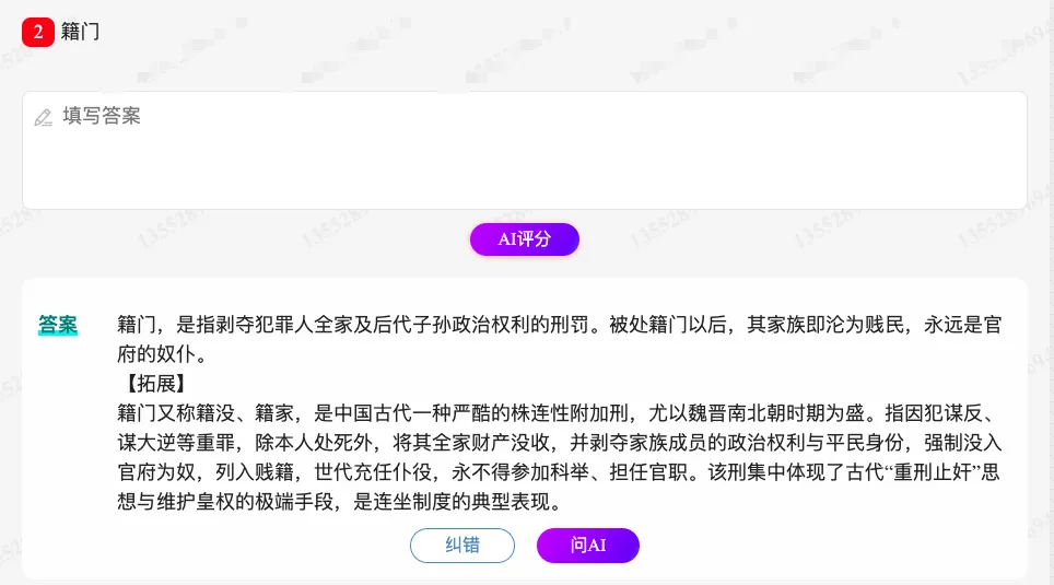 2027 同等学力申硕《法学学科综合水平考试》历年真题题库+章节题库+试题-第32张图片-四季读书网