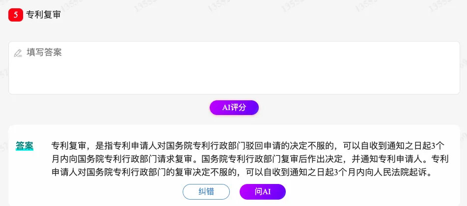 2027 同等学力申硕《法学学科综合水平考试》历年真题题库+章节题库+试题-第35张图片-四季读书网