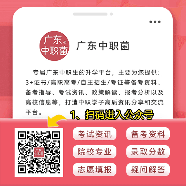 广州2026年中考补录分数出炉!-第34张图片-四季读书网