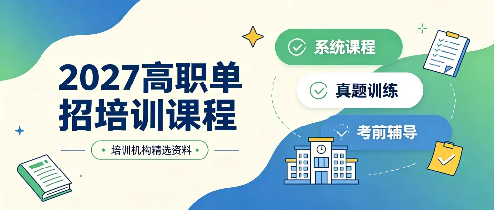 江西省2024年三校生对口升学考试英语试卷-第1张图片-四季读书网