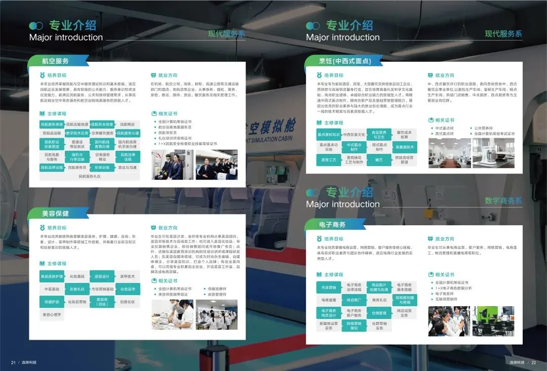 2026年中山公办技校高职高考班,中考低分生圆梦全日制大学通道|中山市科技技工学校(低分可报读)-第17张图片-四季读书网