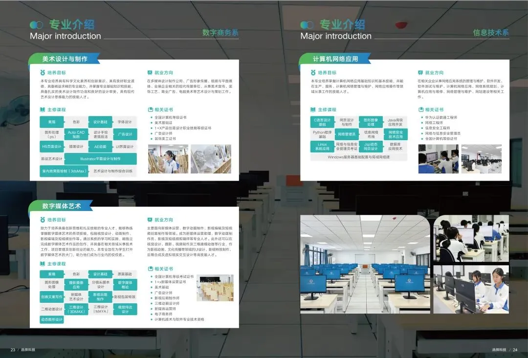 2026年中山公办技校高职高考班,中考低分生圆梦全日制大学通道|中山市科技技工学校(低分可报读)-第18张图片-四季读书网