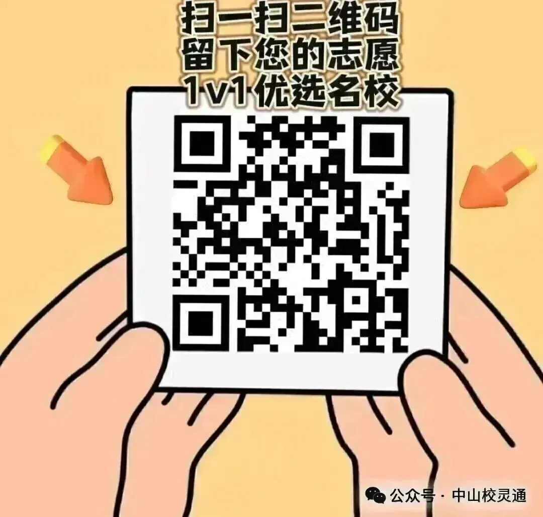2026年中山公办技校高职高考班,中考低分生圆梦全日制大学通道|中山市科技技工学校(低分可报读)-第21张图片-四季读书网