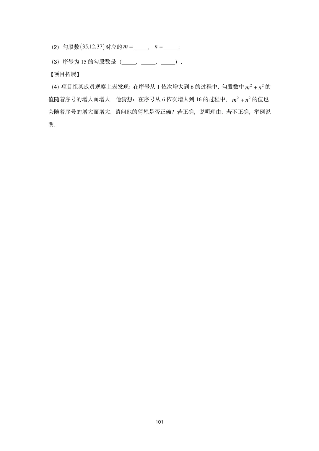 2027中考数学压轴题每日一题(100题)-第118张图片-四季读书网