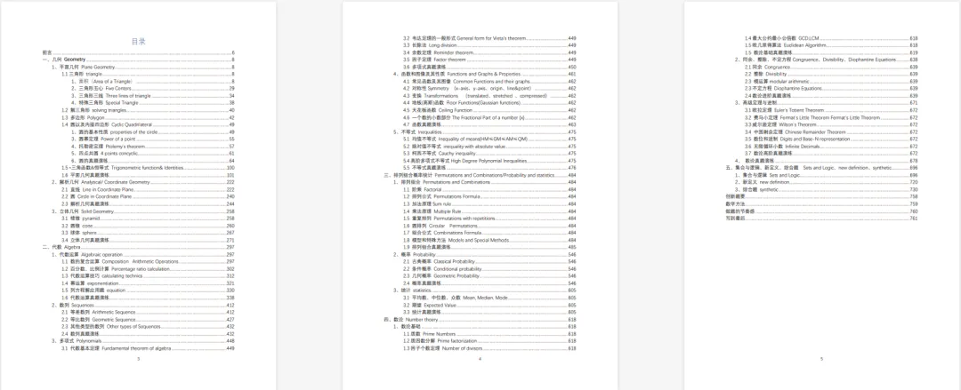 紧急通知!AMC10考前必刷1000道真题(含答案解析),限时免费领,可打印-第14张图片-四季读书网