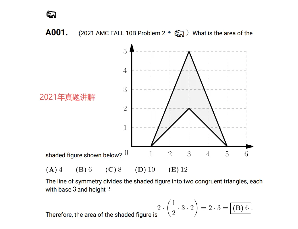 紧急通知!AMC10考前必刷1000道真题(含答案解析),限时免费领,可打印-第15张图片-四季读书网