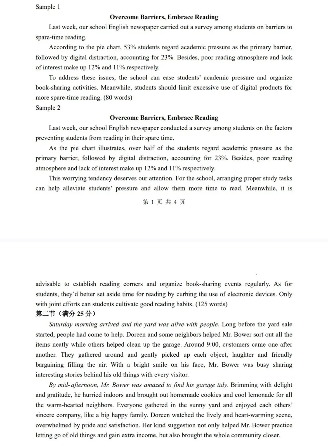 宿迁市2026年高二下学期期末 英语试卷-第9张图片-四季读书网