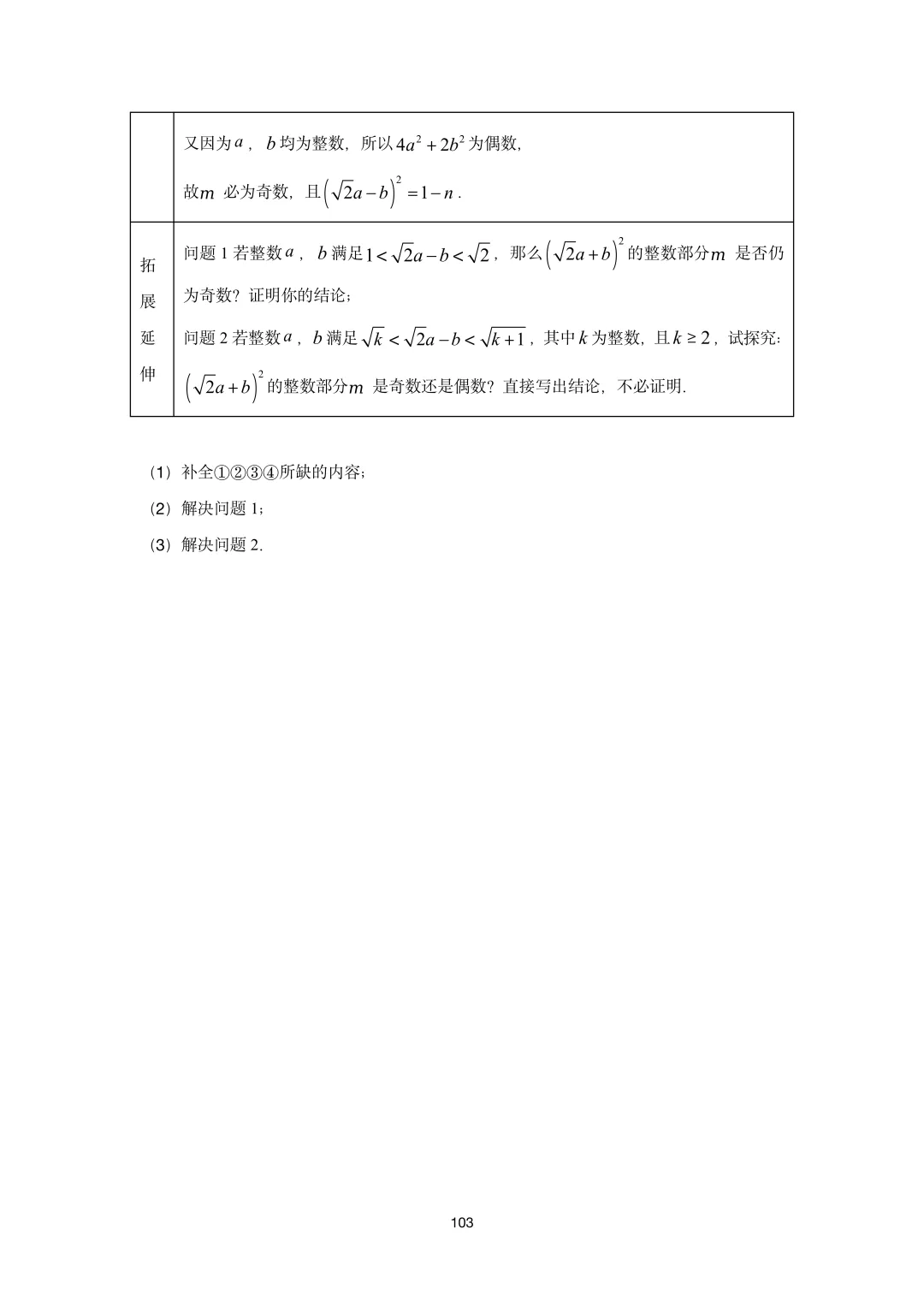 2027中考数学压轴题每日一题(100题)-第120张图片-四季读书网
