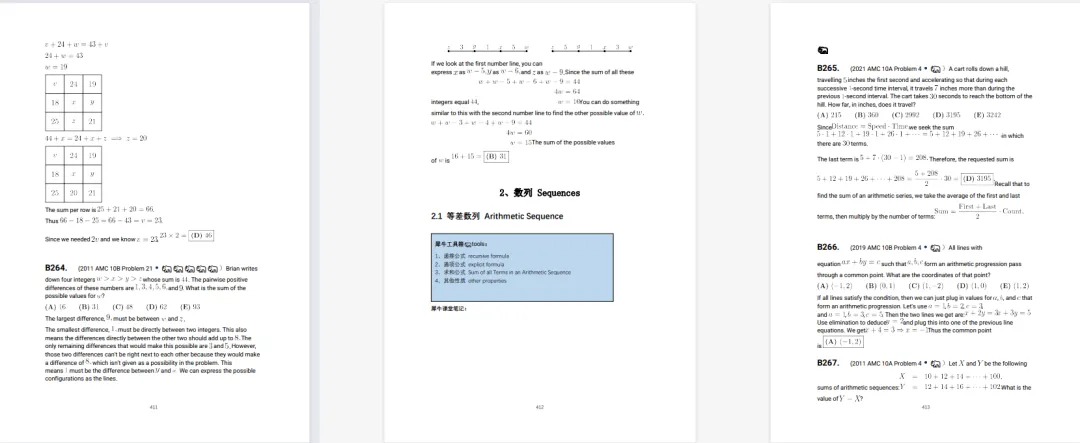 紧急通知!AMC10考前必刷1000道真题(含答案解析),限时免费领,可打印-第21张图片-四季读书网