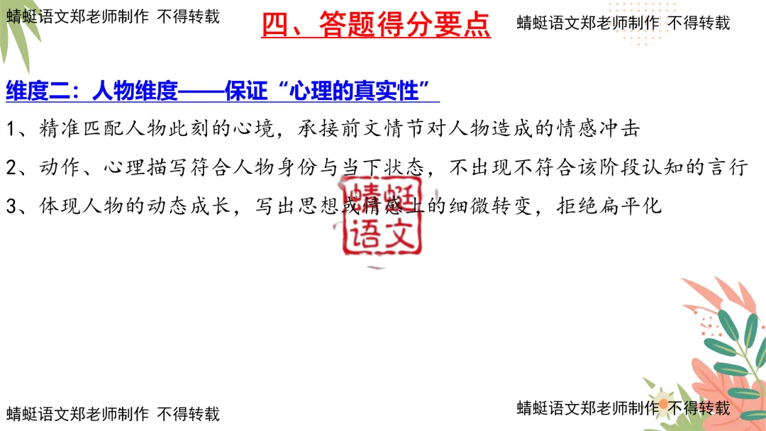 真题研习 | 2026年全国Ⅰ卷新题型—小说续写题(附最新题目,配套word版共35页)-第21张图片-四季读书网