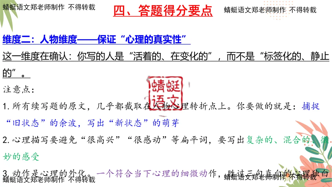 真题研习 | 2026年全国Ⅰ卷新题型—小说续写题(附最新题目,配套word版共35页)-第22张图片-四季读书网