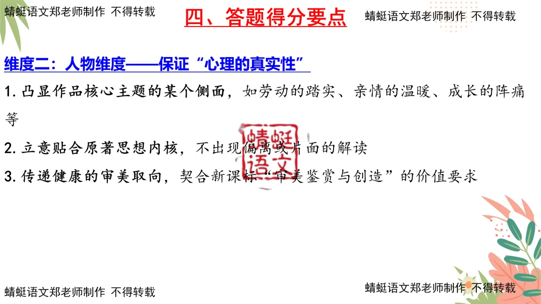 真题研习 | 2026年全国Ⅰ卷新题型—小说续写题(附最新题目,配套word版共35页)-第23张图片-四季读书网