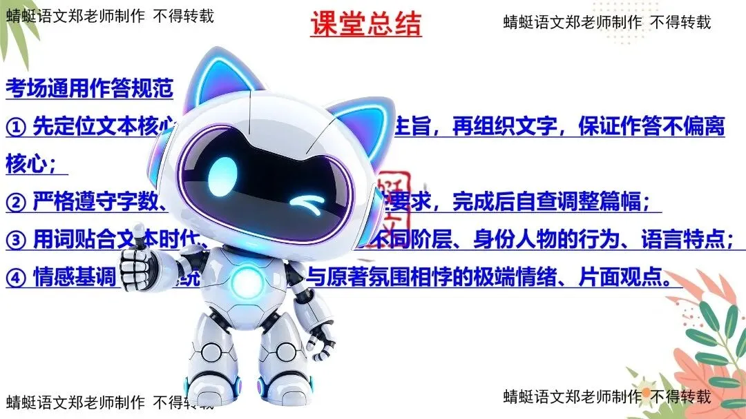 真题研习 | 2026年全国Ⅰ卷新题型—小说续写题(附最新题目,配套word版共35页)-第25张图片-四季读书网