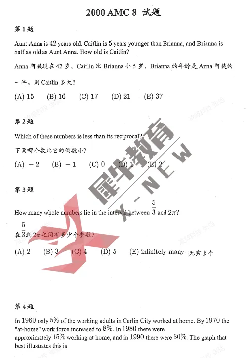 AMC8数学竞赛真题资料,2000-2026年AMC8真题及答案合集电子版免费领取!-第3张图片-四季读书网