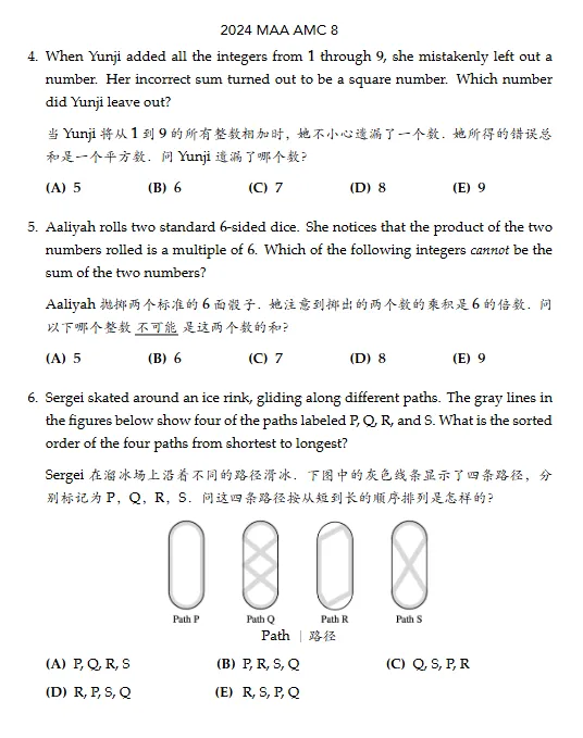 AMC8数学竞赛真题资料,2000-2026年AMC8真题及答案合集电子版免费领取!-第4张图片-四季读书网
