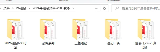 2026注会CPA《会计》考前冲刺模拟卷,8.29注会考试,焦虑不如行动!-第2张图片-四季读书网